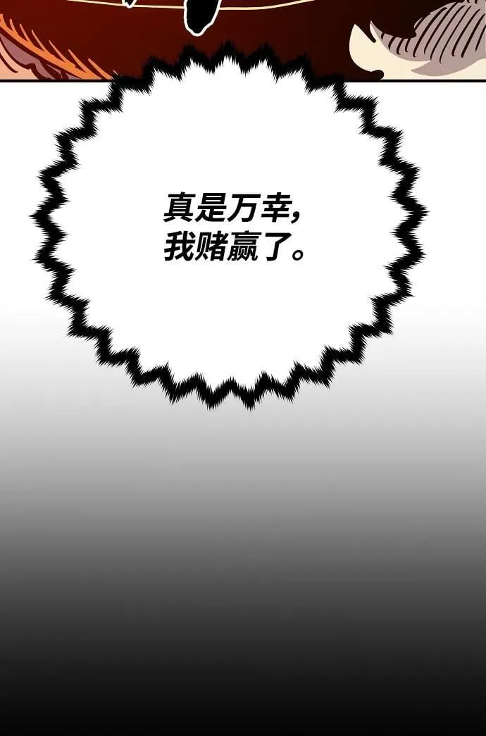 第166话 第69页