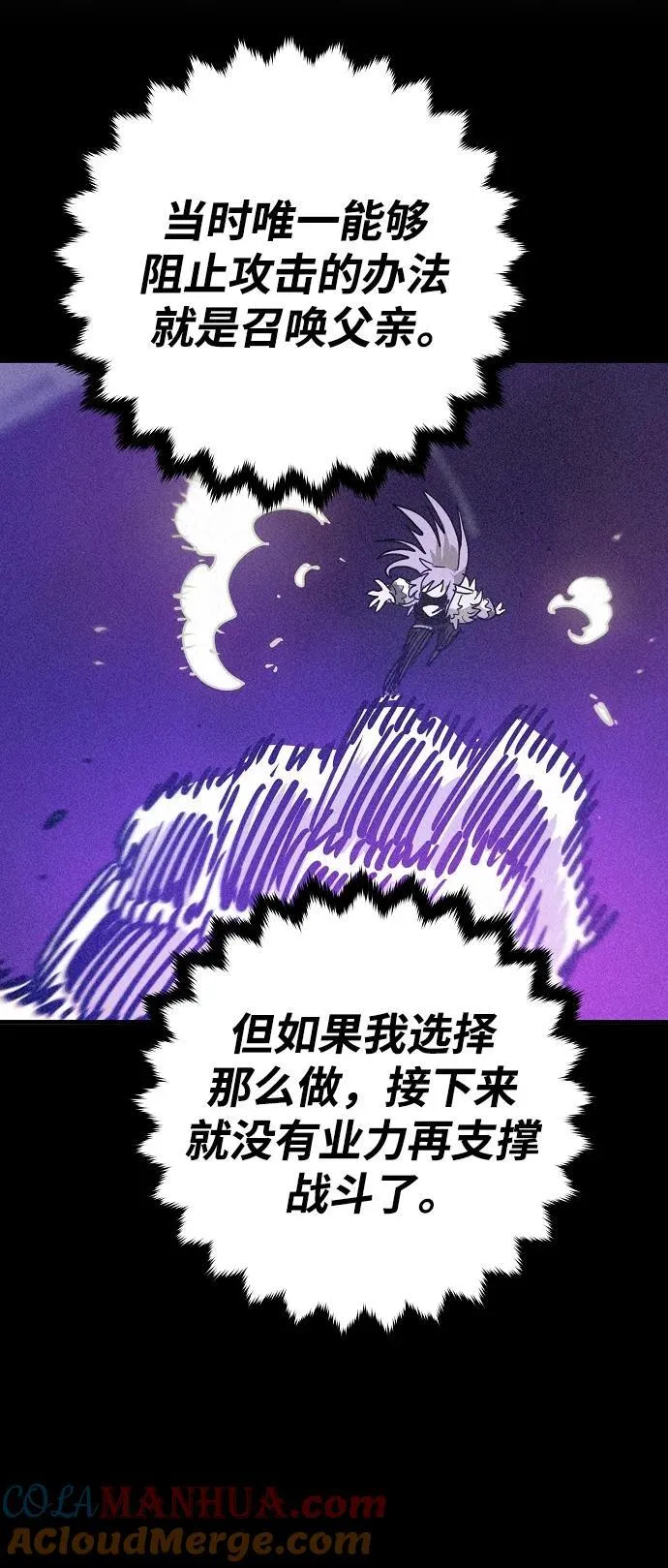 第166话 第70页