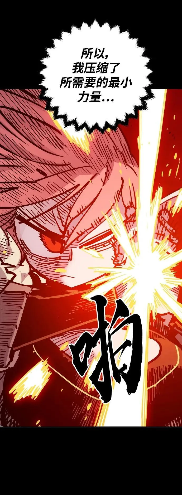 第166话 第71页