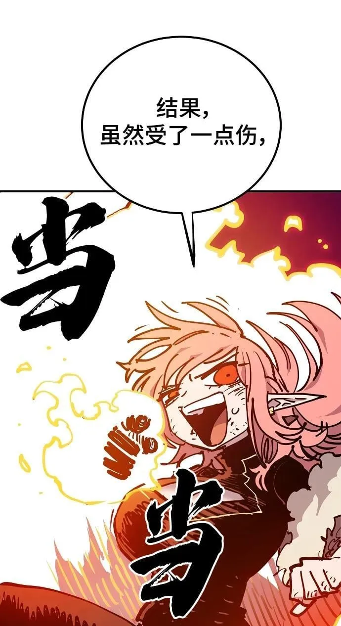第166话 第74页