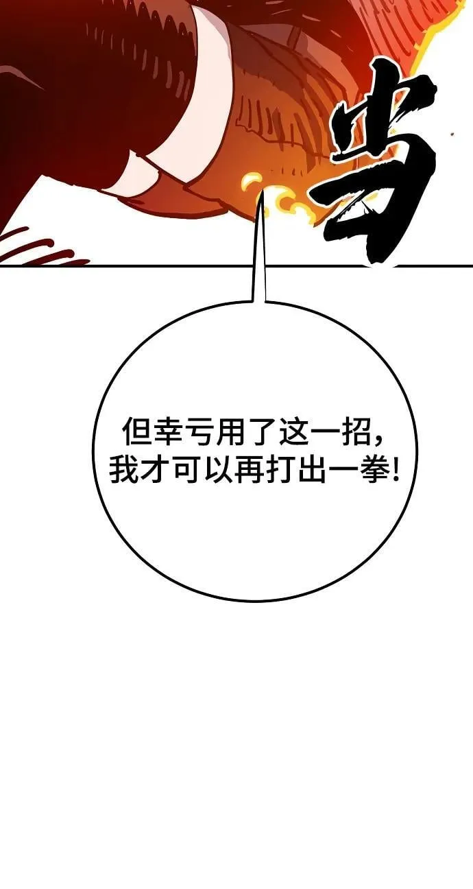 第166话 第75页