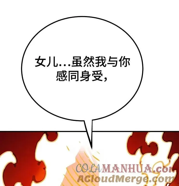 第166话 第76页