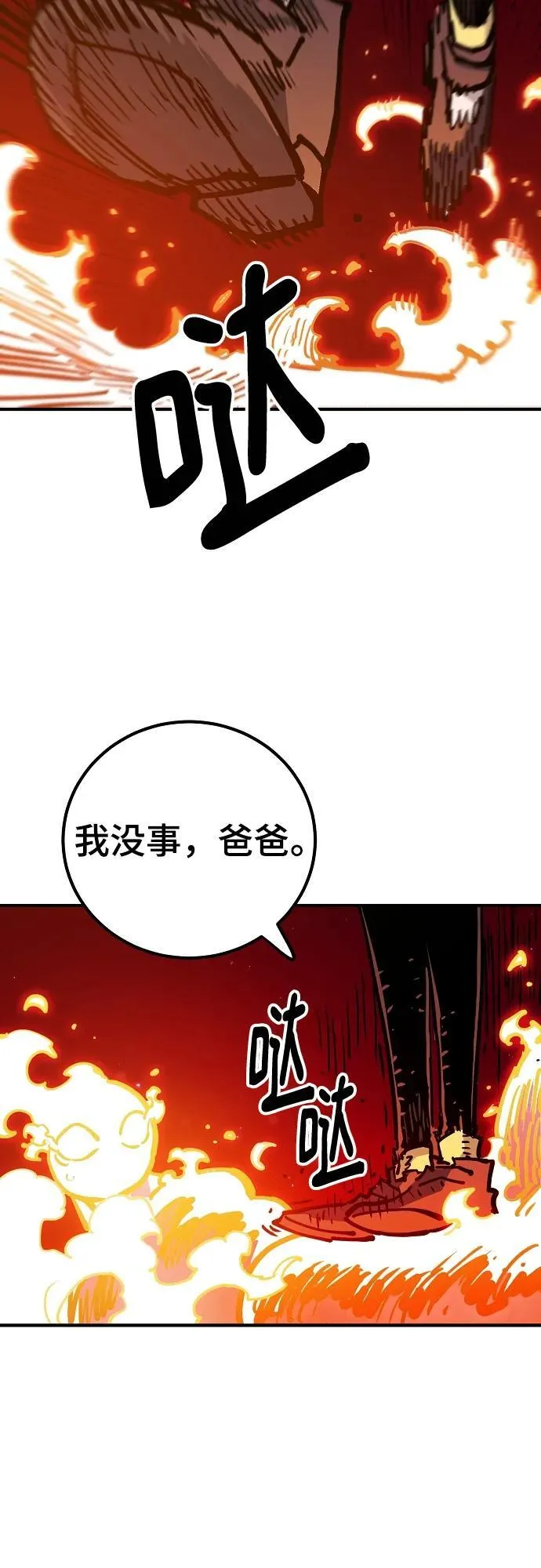 第166话 第78页