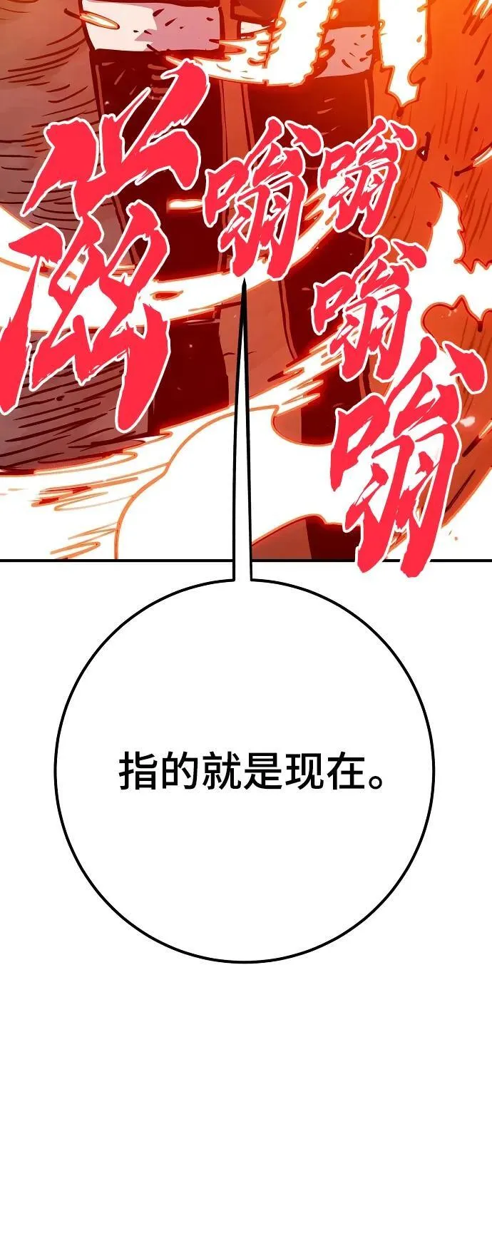 第166话 第80页