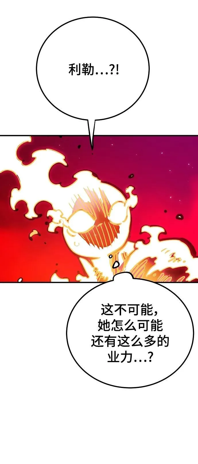 第166话 第81页