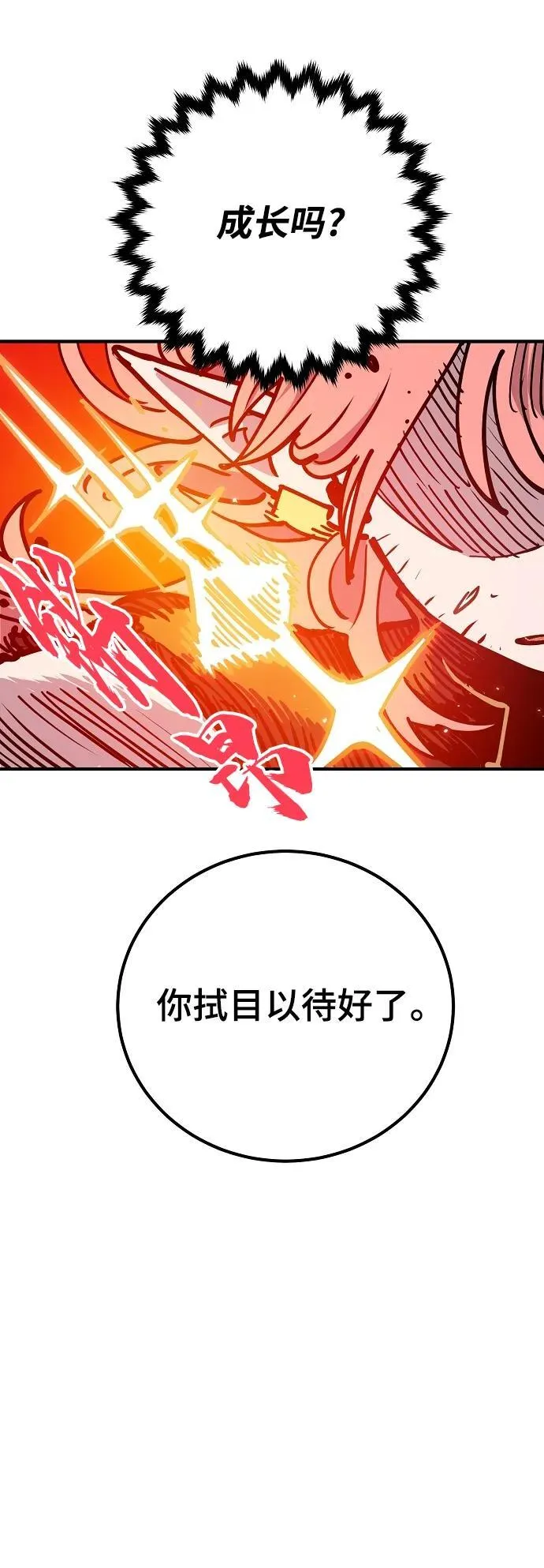 第166话 第83页