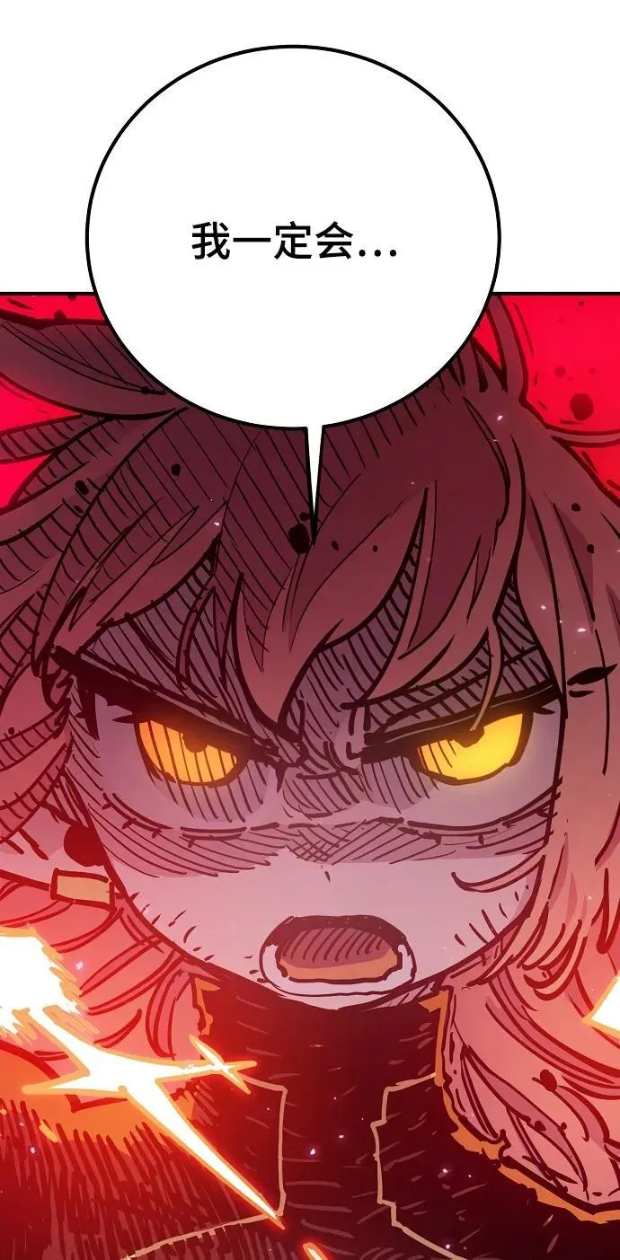 第166话 第84页