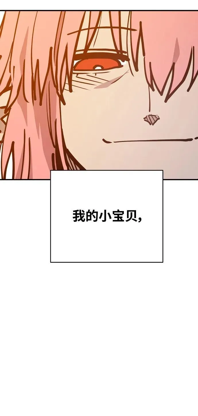 第167话 第8页