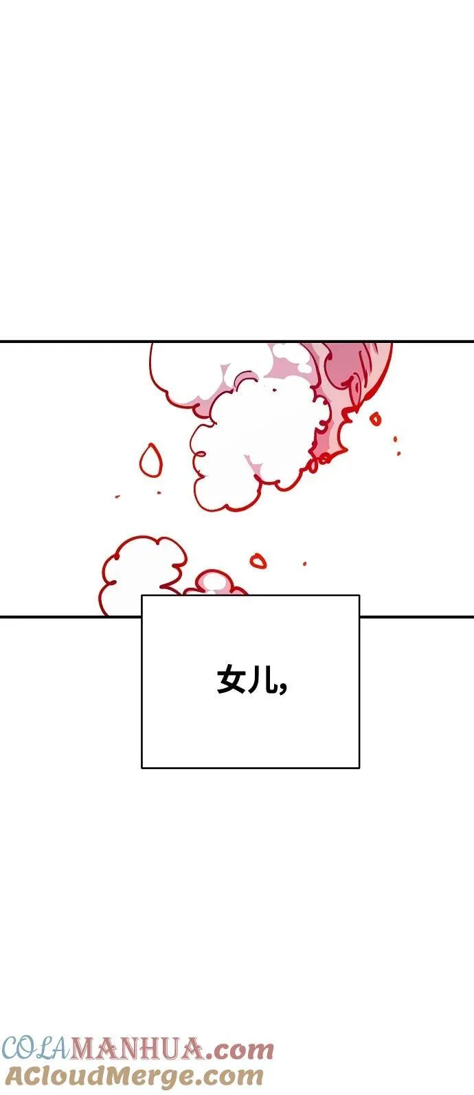 第167话 第10页