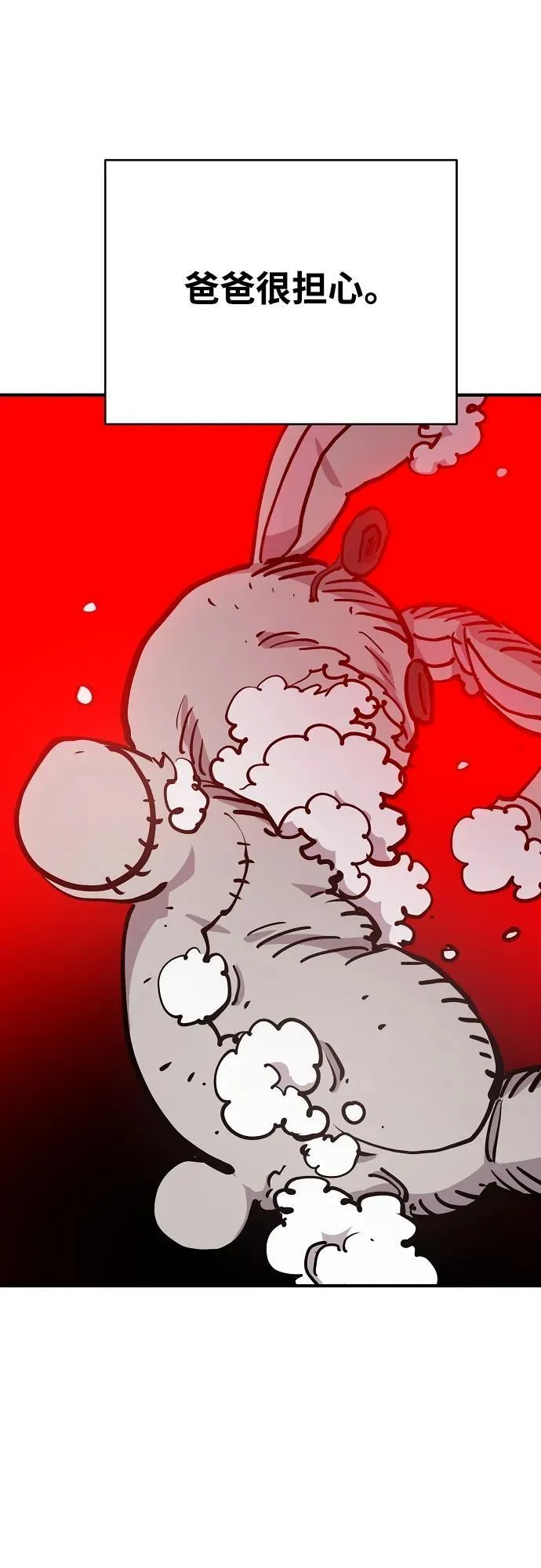 第167话 第11页