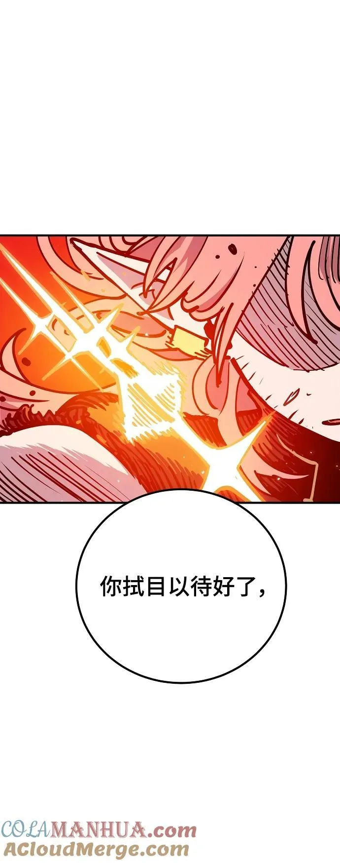 第167话 第16页