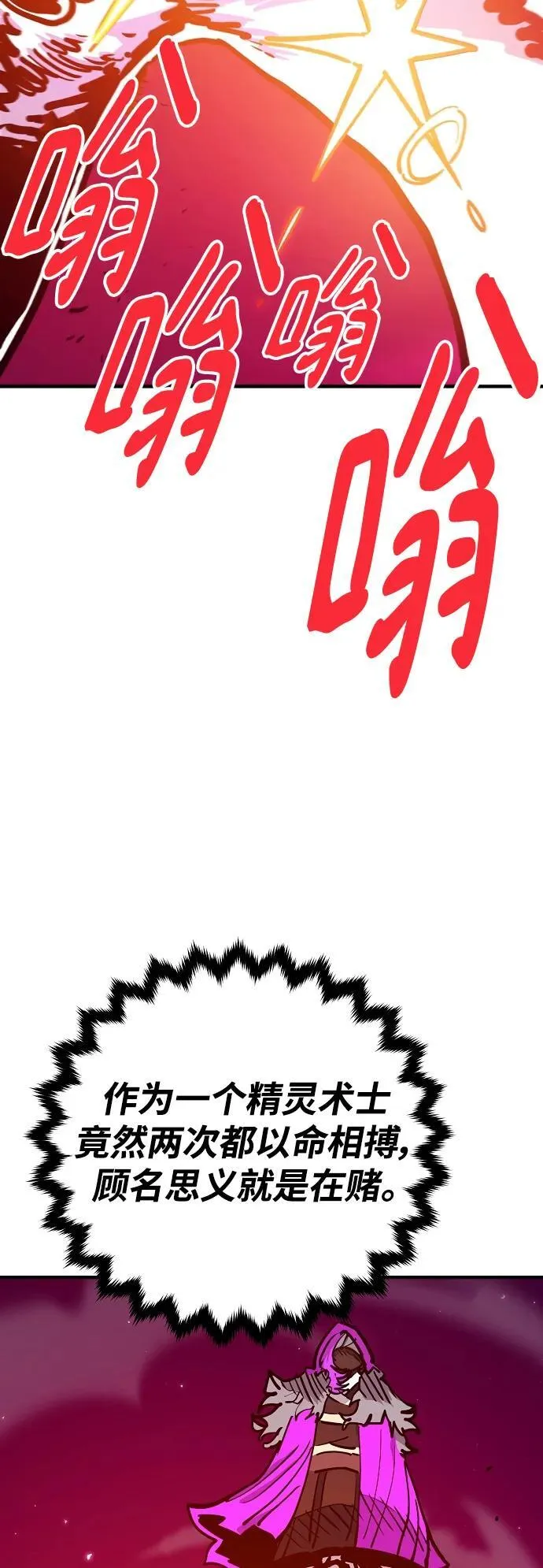 第167话 第21页