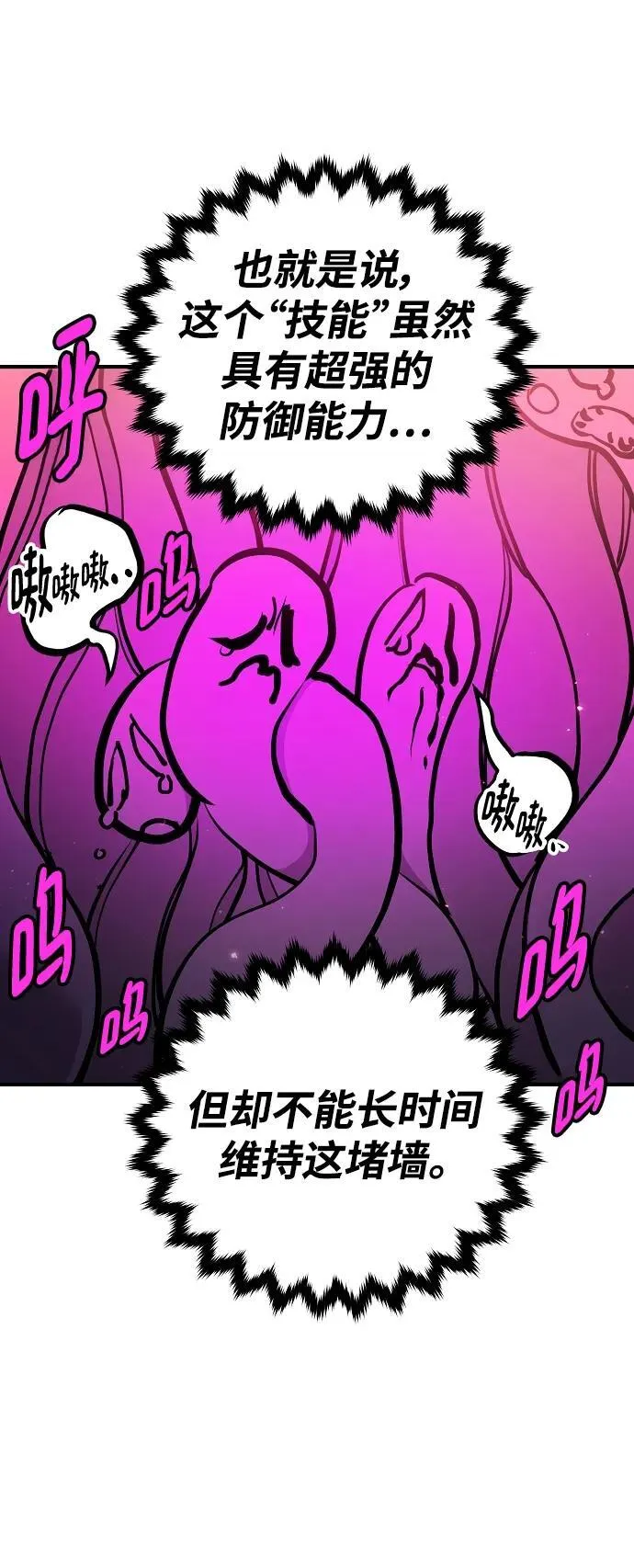 第167话 第29页