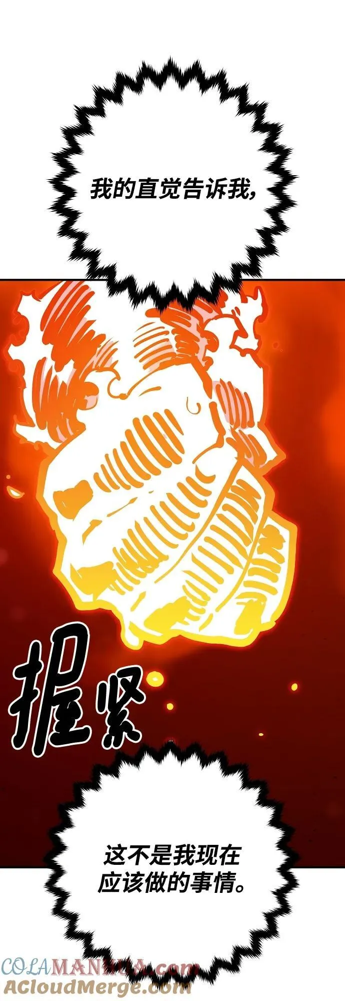 第167话 第37页