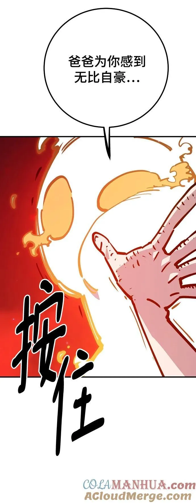 第167话 第52页