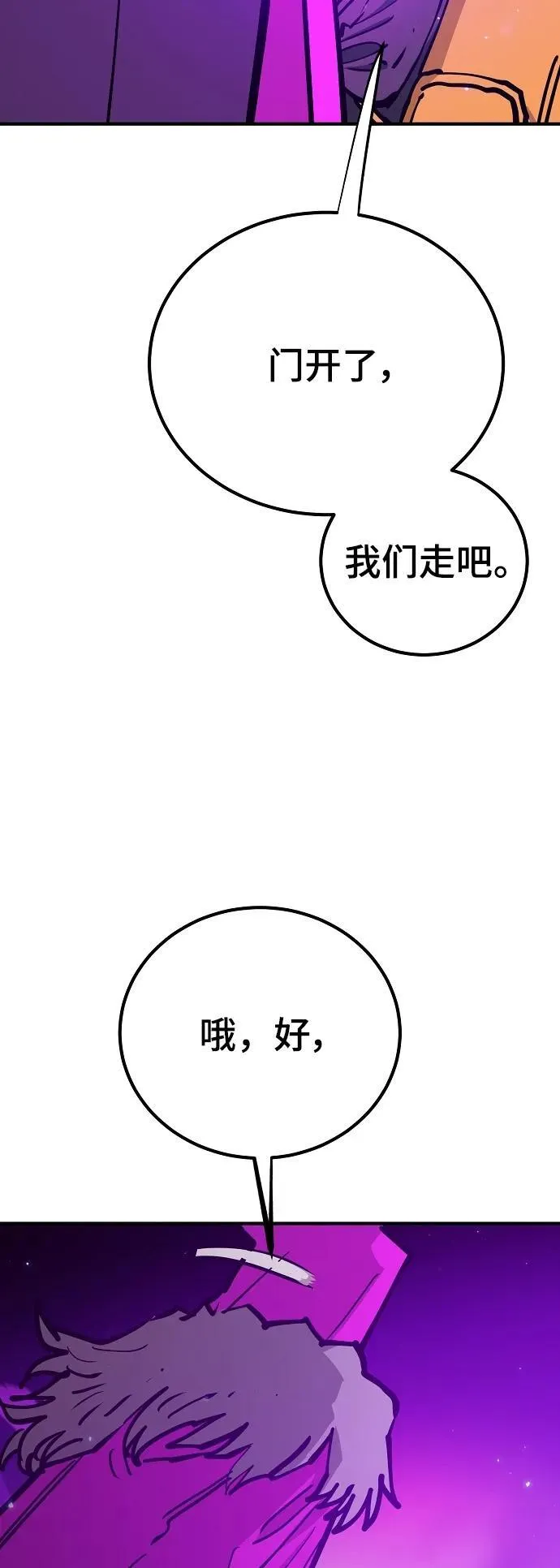 第167话 第56页