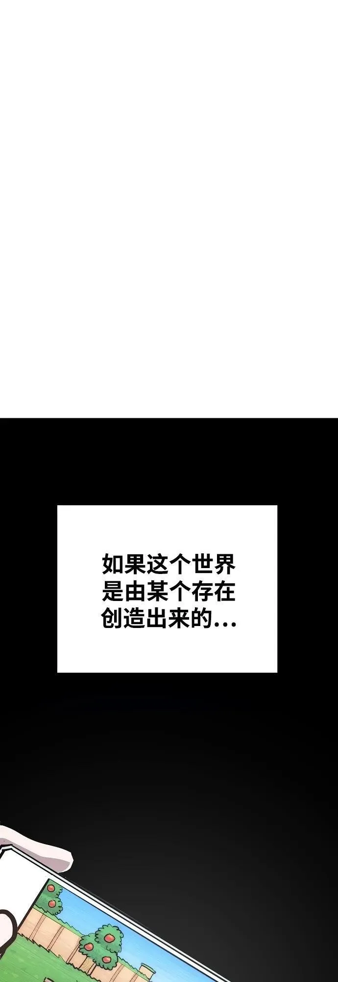 第167话 第60页