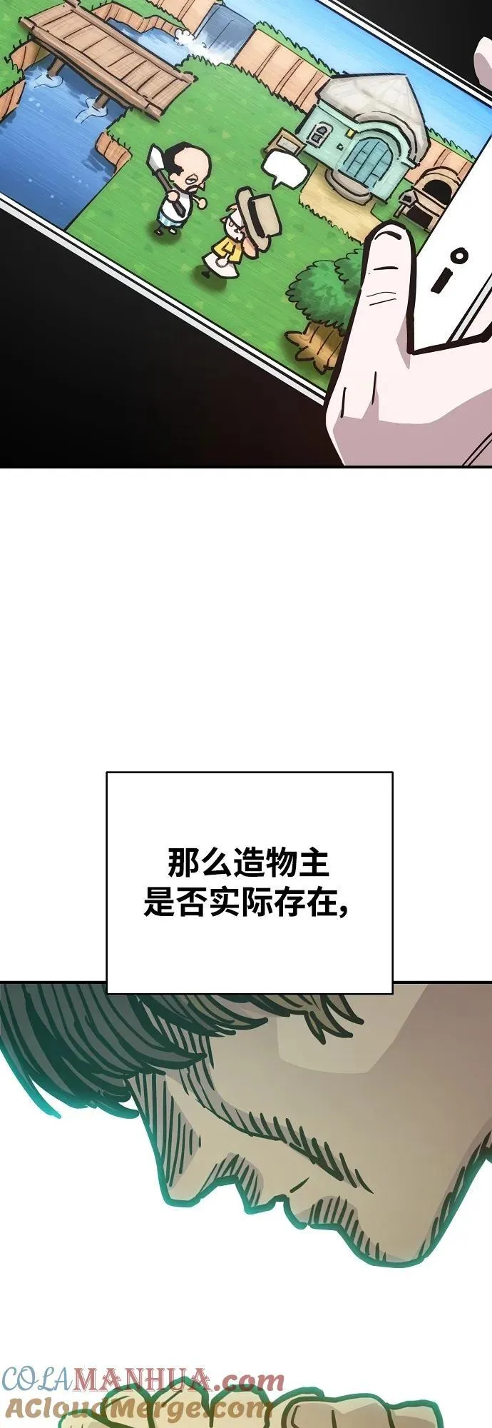 第167话 第61页