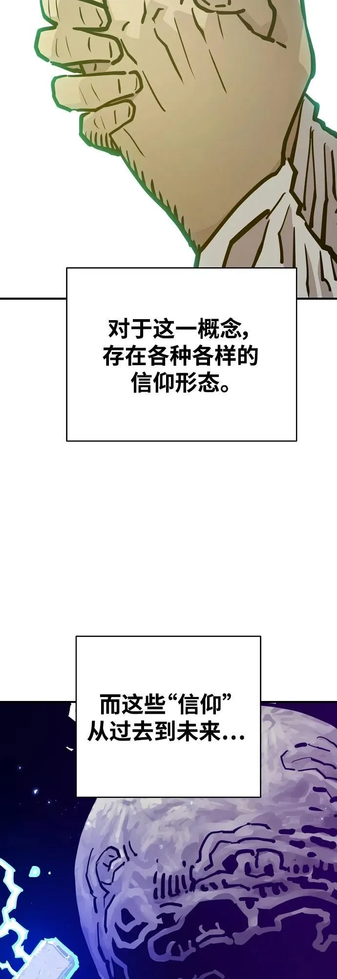 第167话 第62页