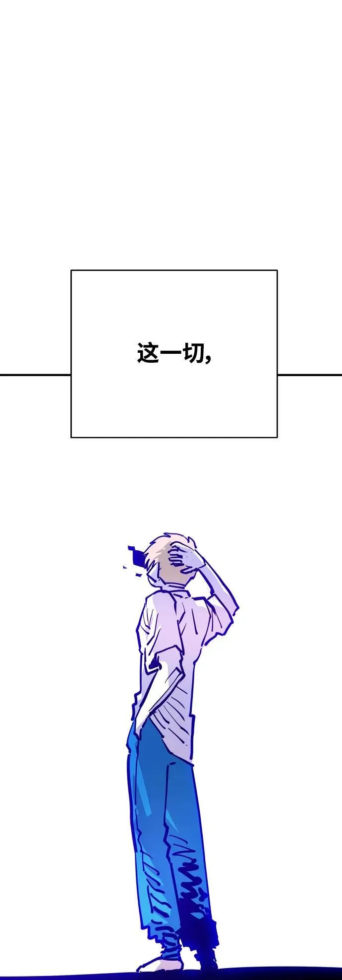 第167话 第65页