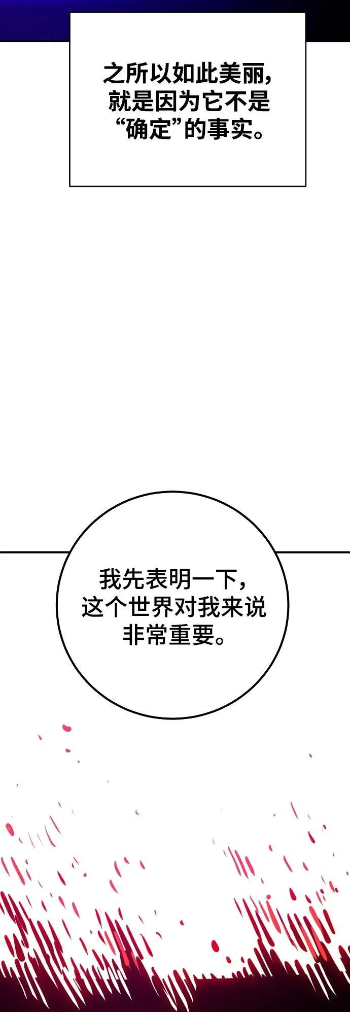 第167话 第66页