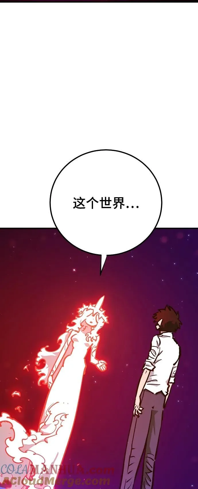 第167话 第67页