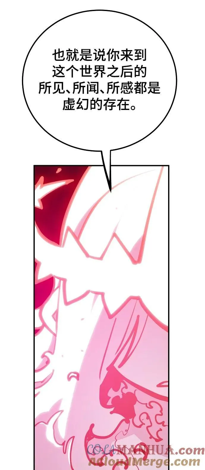 第167话 第70页