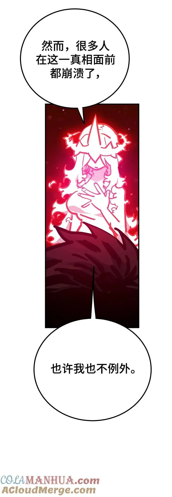 第167话 第73页