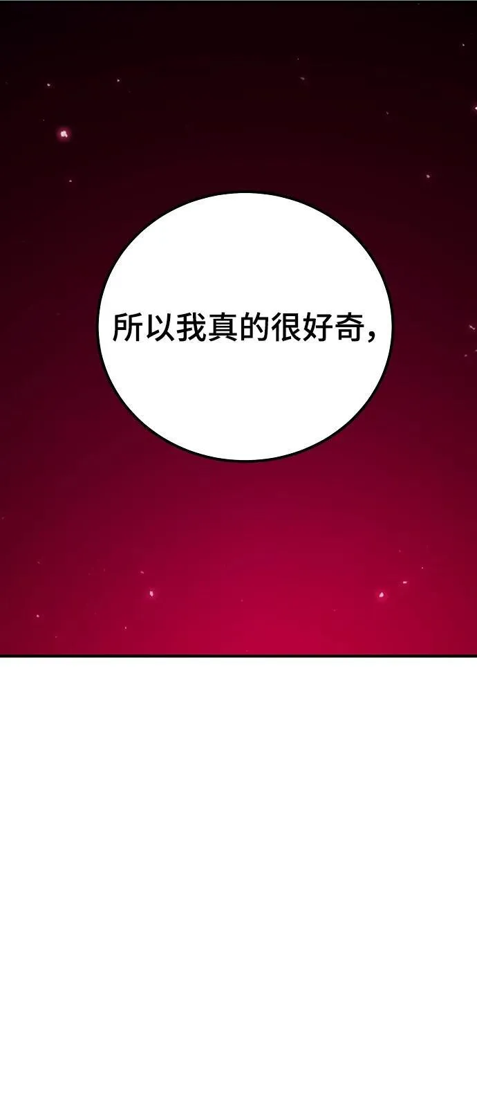第167话 第77页