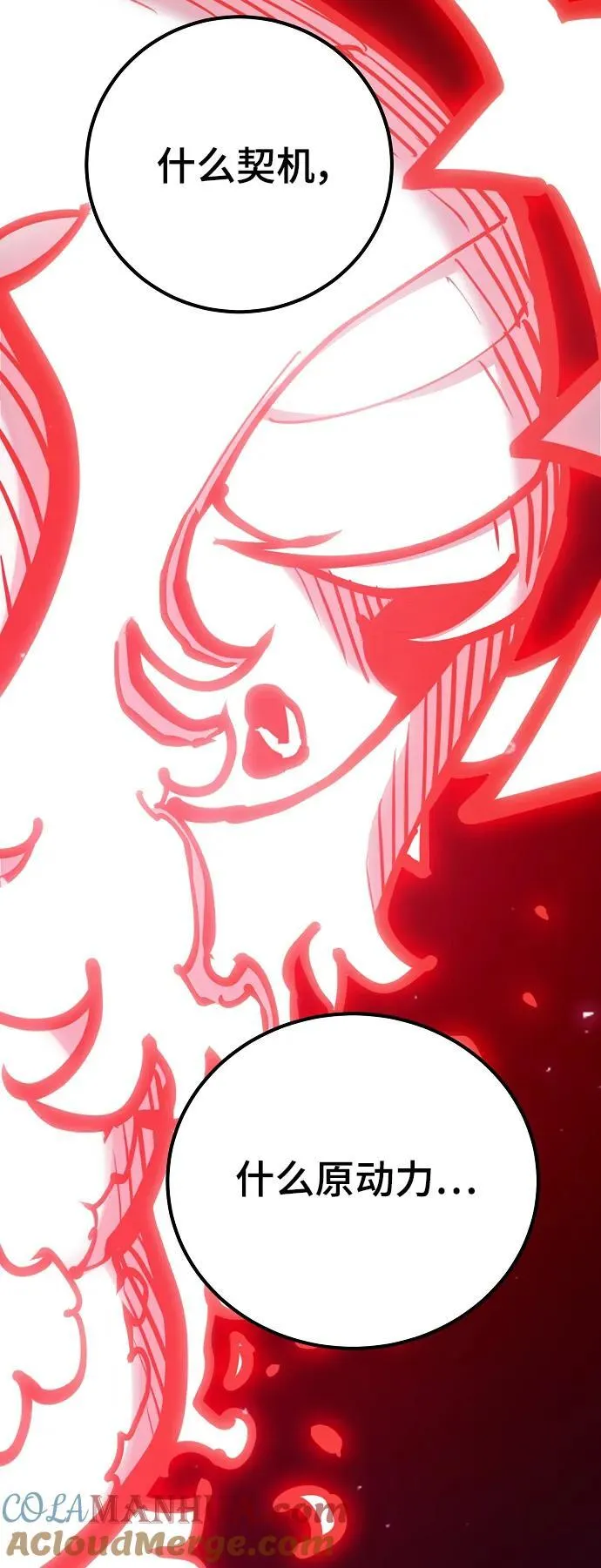 第167话 第79页