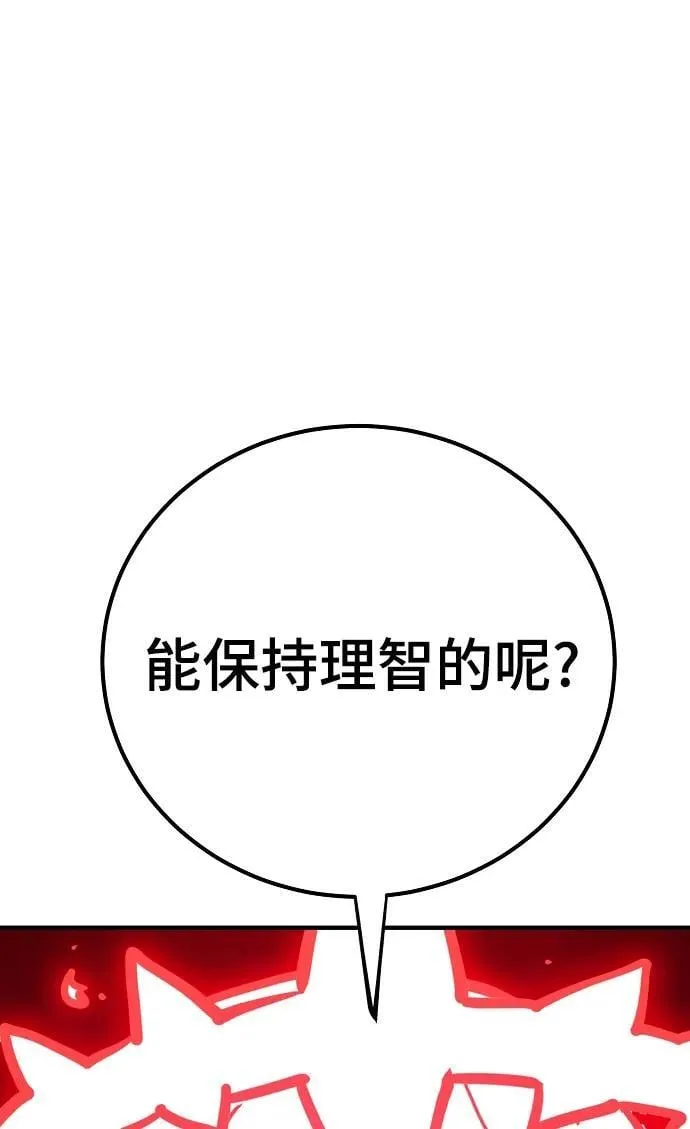第167话 第83页