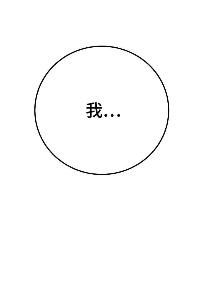 第167话 第86页