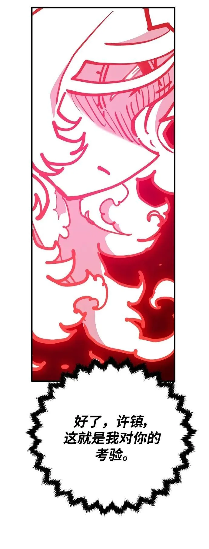 第167话 第87页