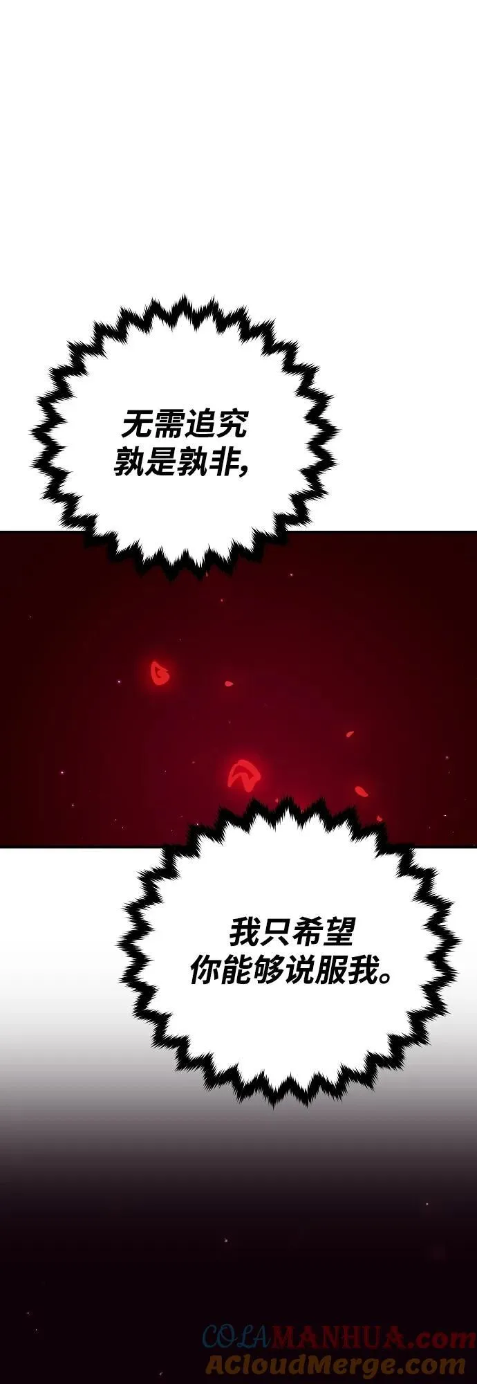 第167话 第88页