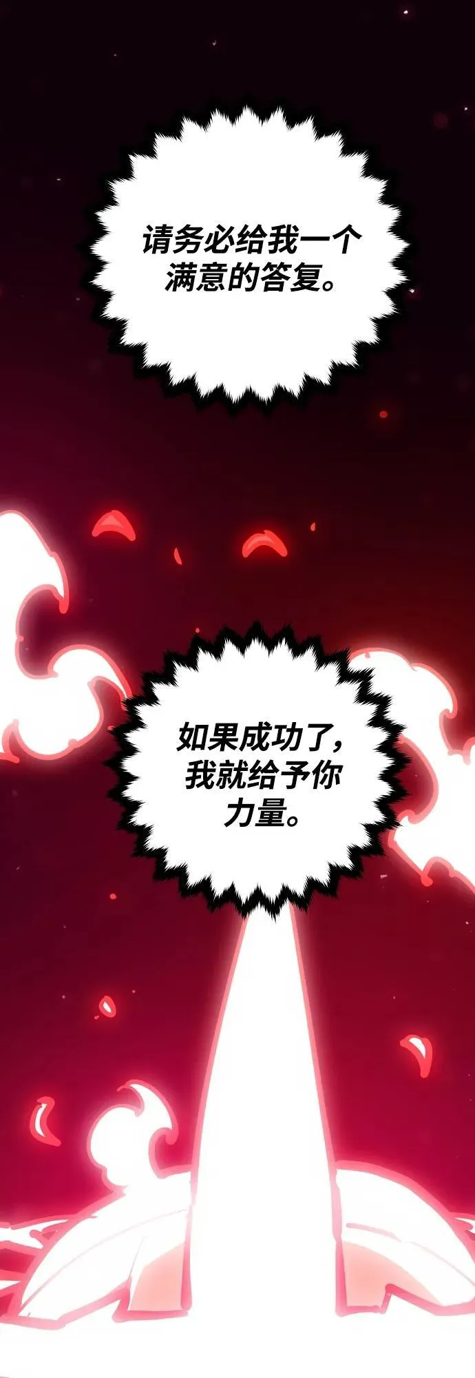第167话 第89页