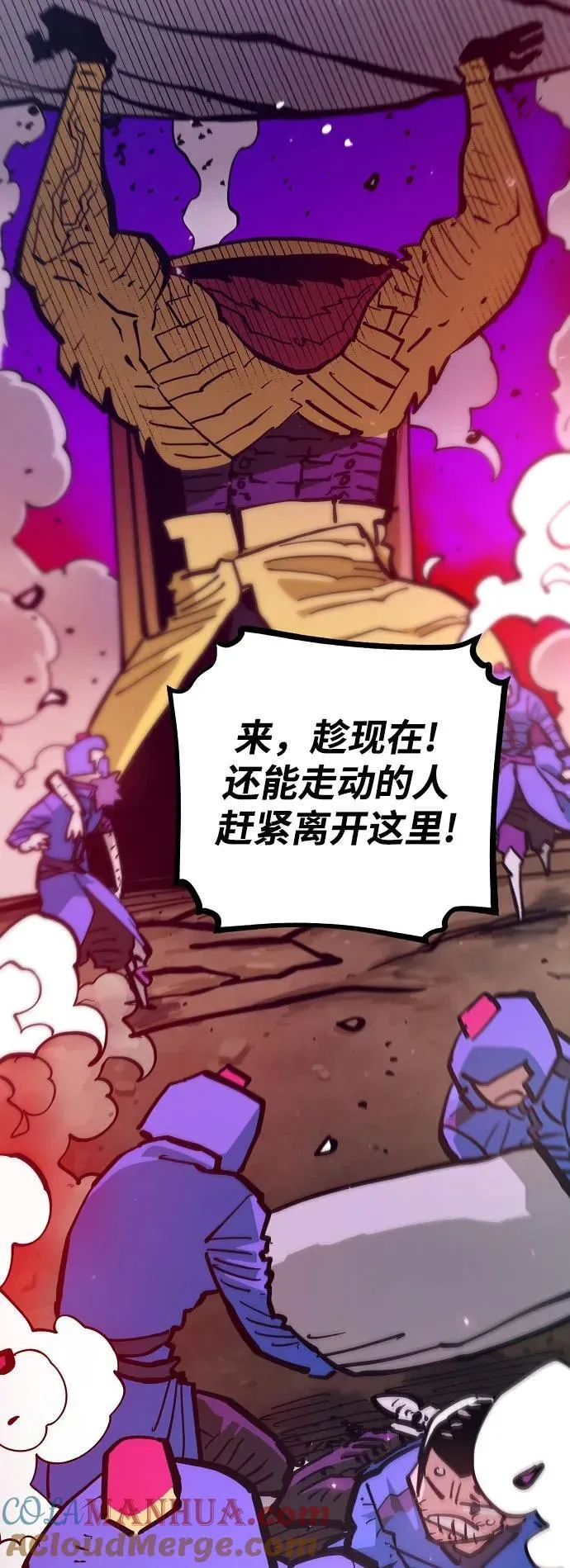 第168话 第4页