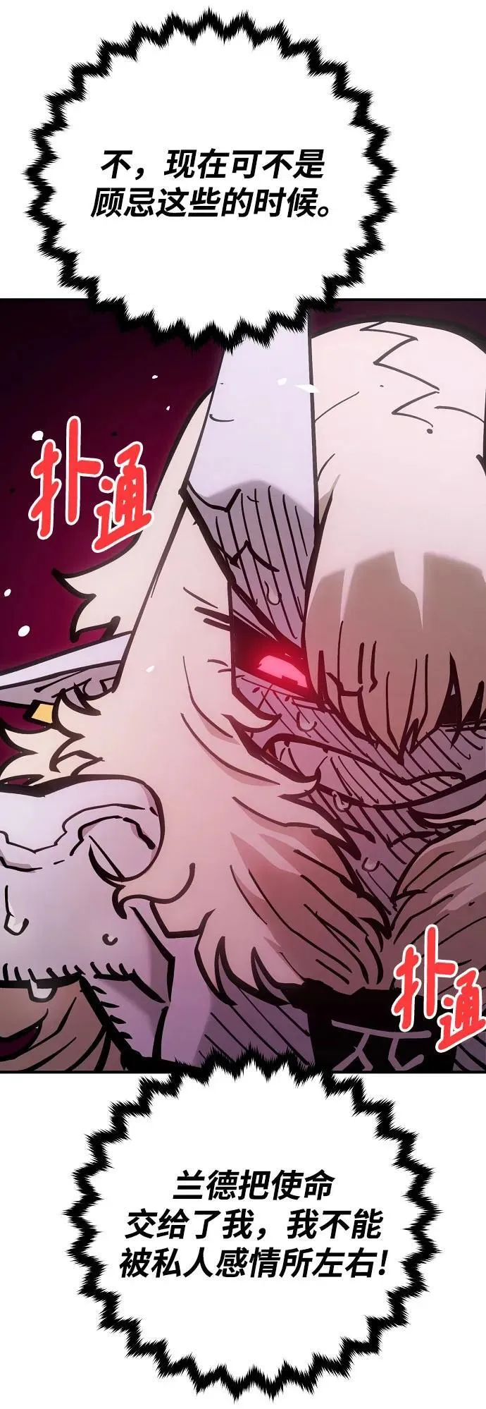 第168话 第8页