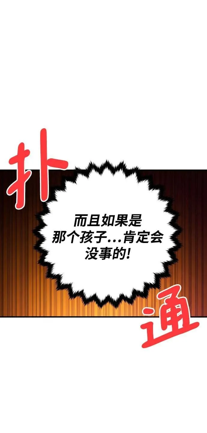 第168话 第9页