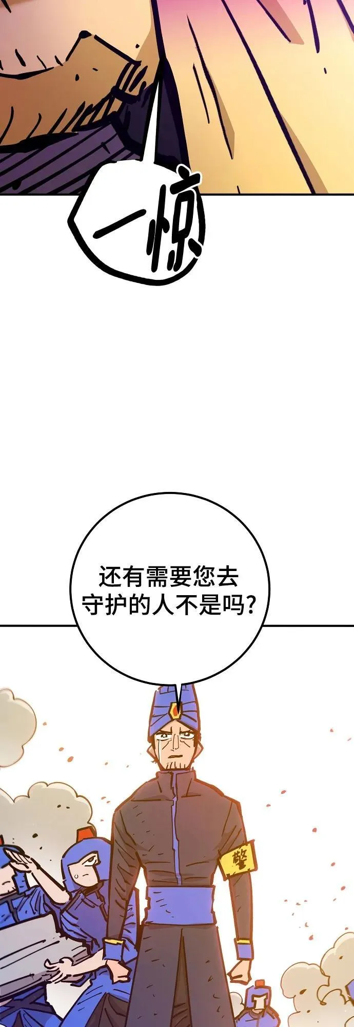 第168话 第15页