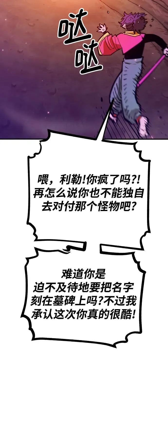 第168话 第18页