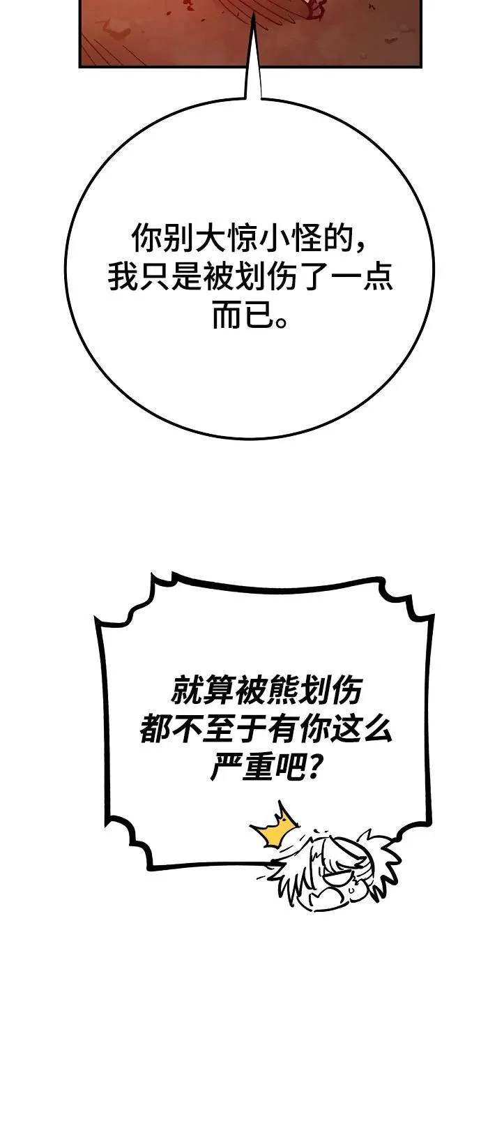 第168话 第20页