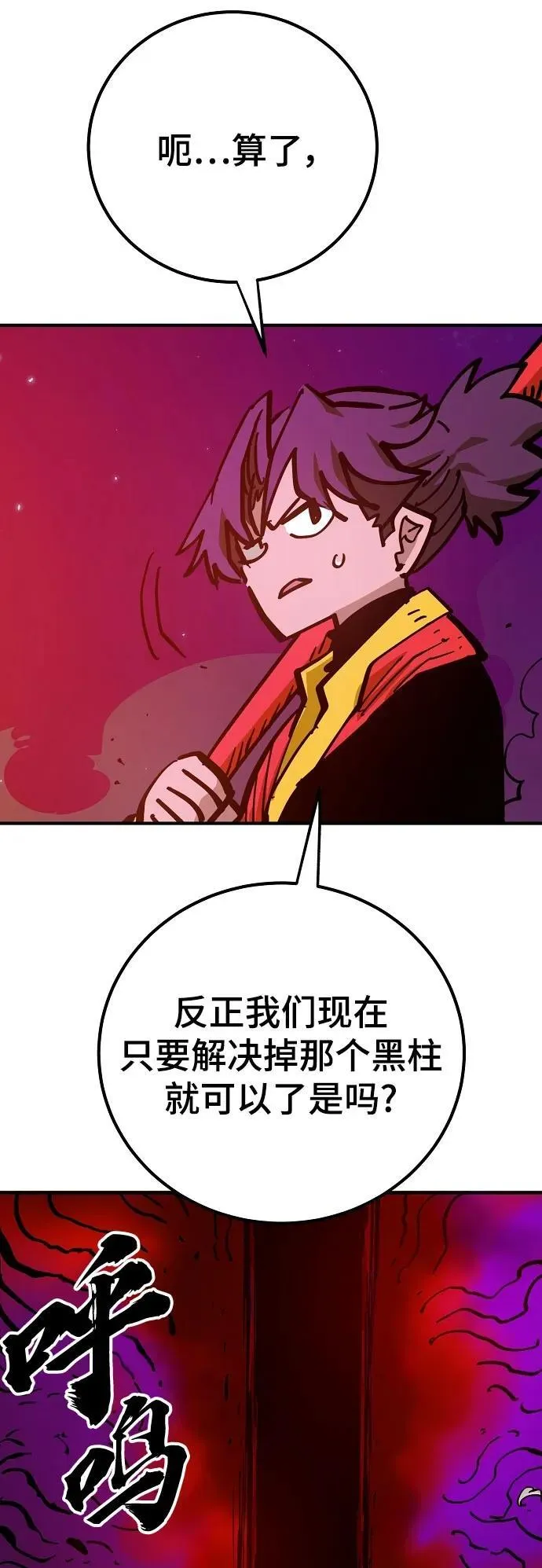 第168话 第21页
