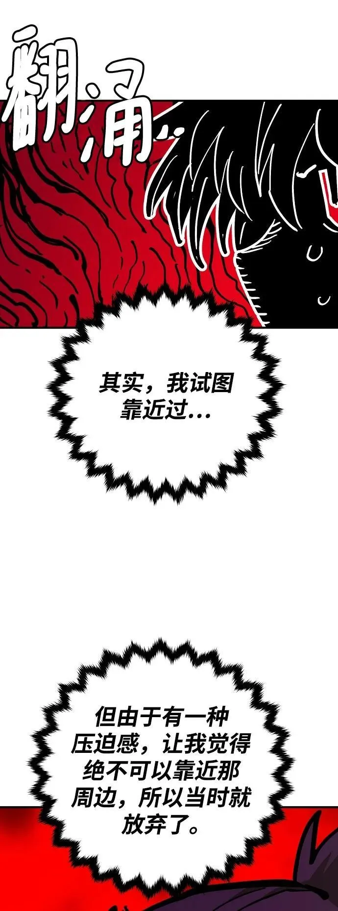 第168话 第23页
