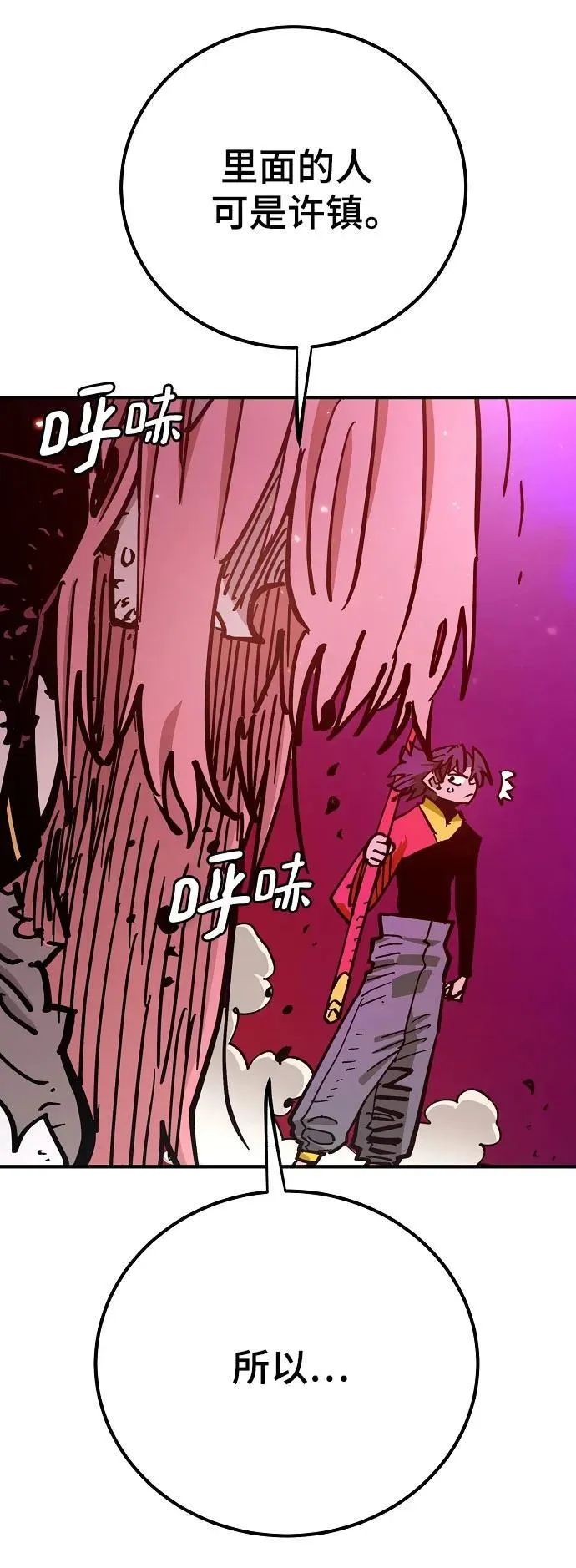 第168话 第26页