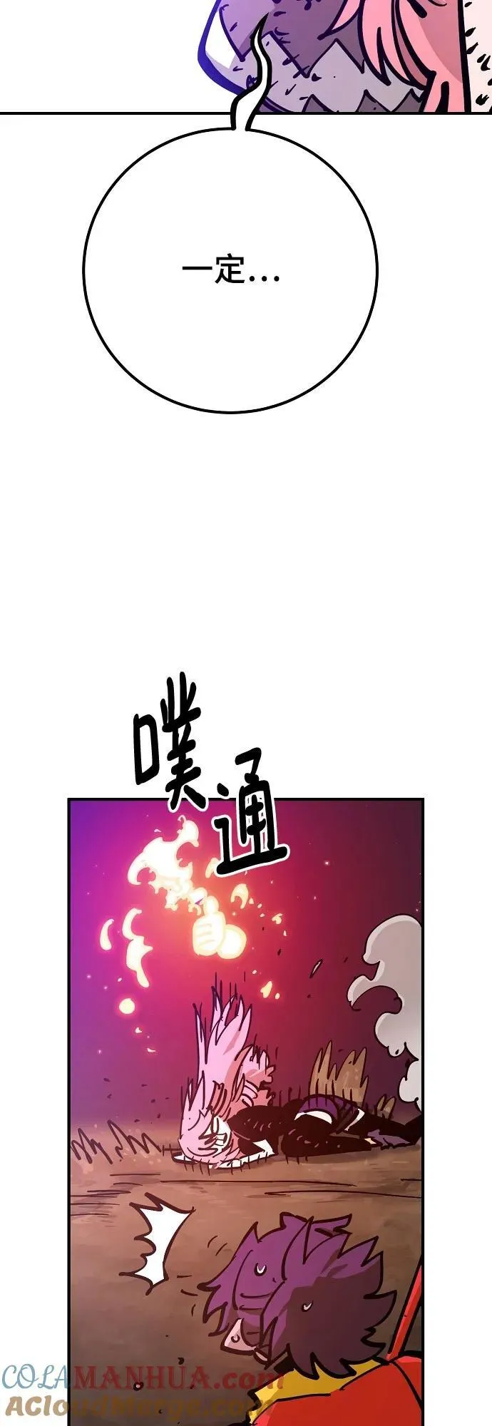 第168话 第28页