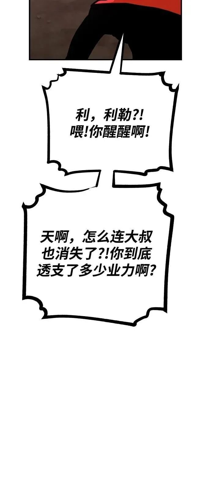 第168话 第29页