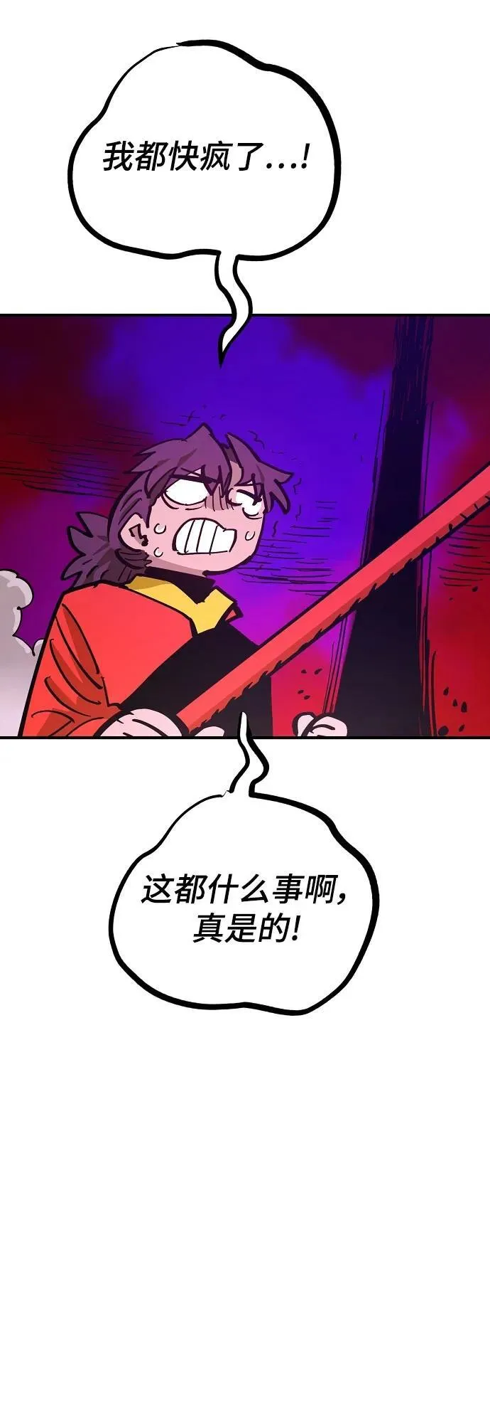 第168话 第30页