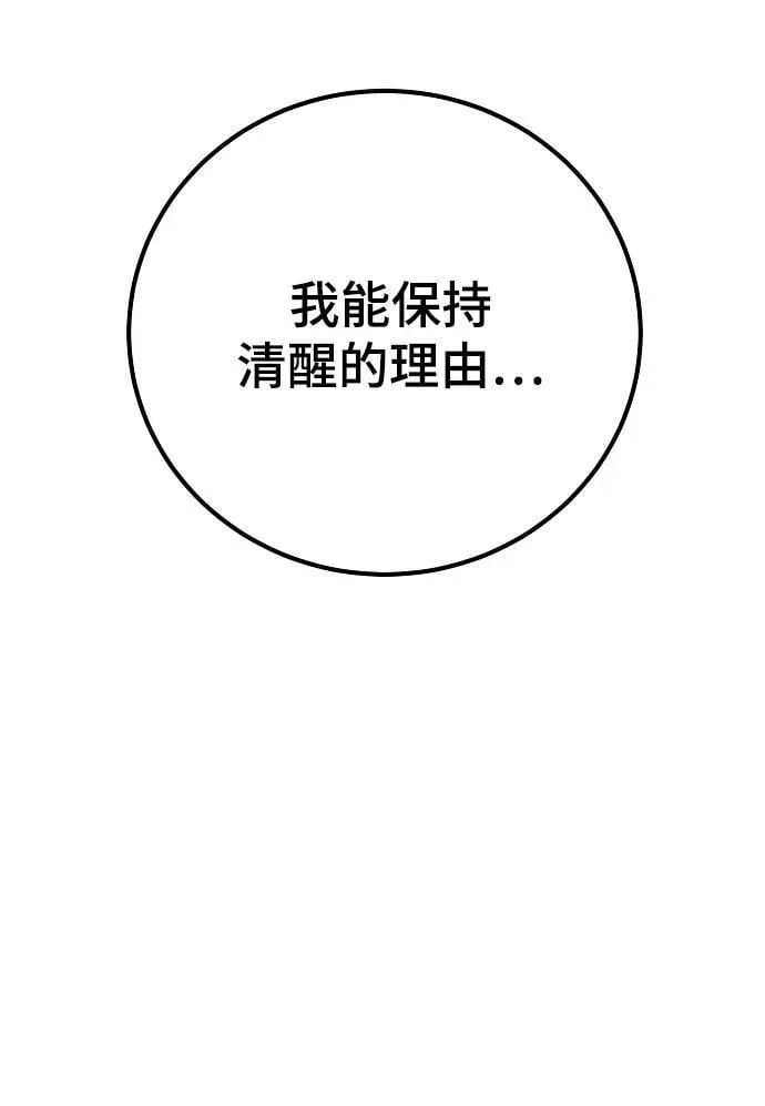 第168话 第36页