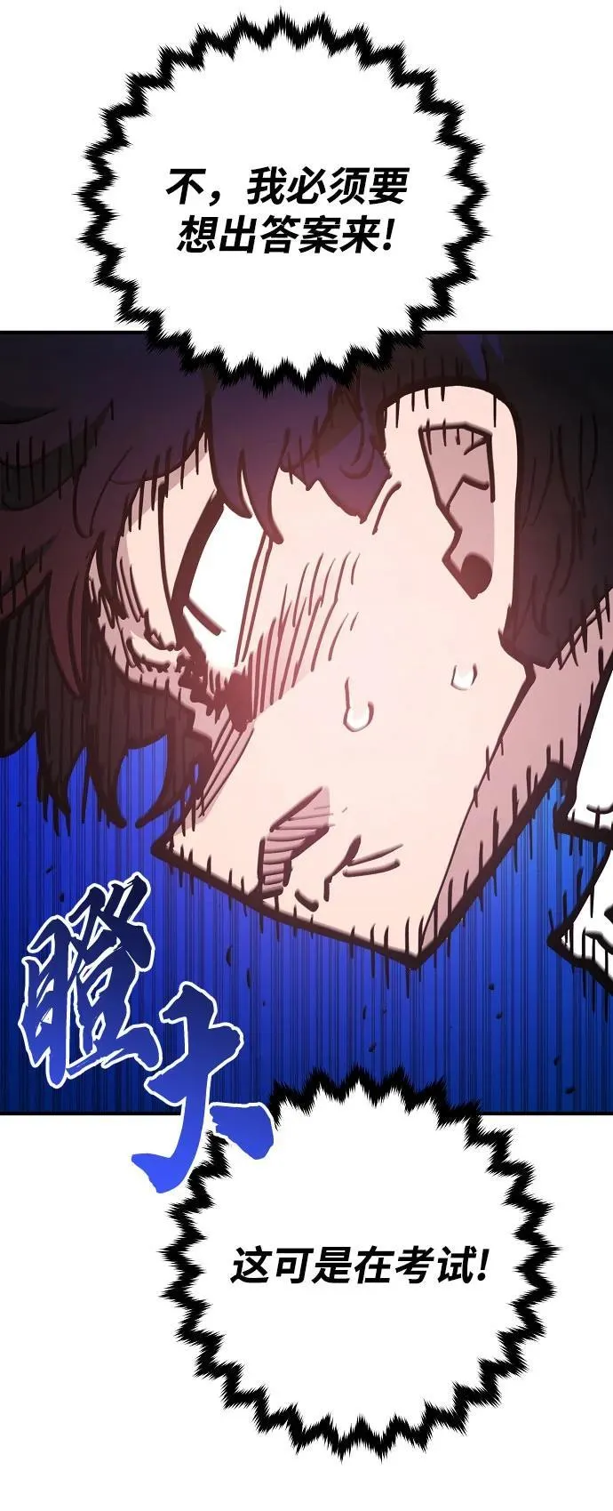 第168话 第41页