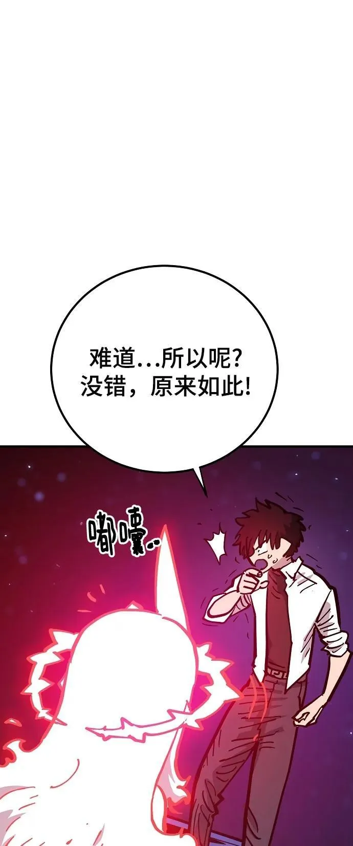 第168话 第44页